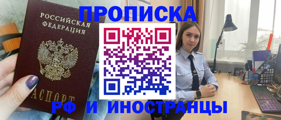 прописка законно в Гатчине