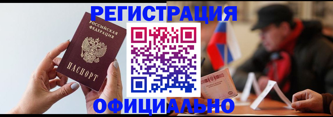 прописка для школы в Гатчине