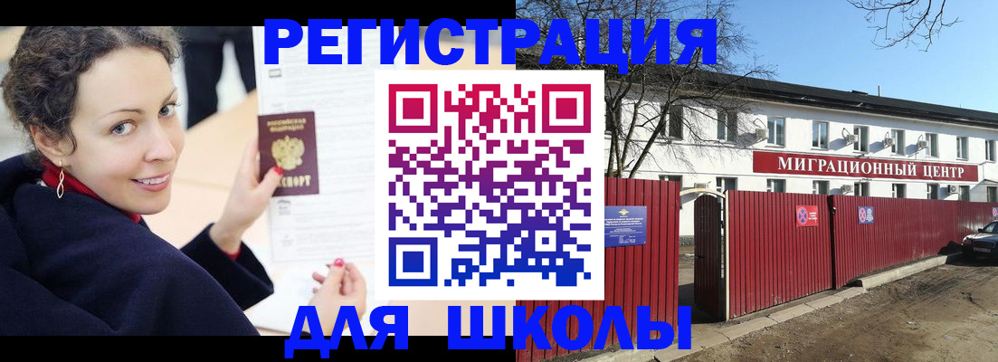 временная регистрация надежно в Гатчине